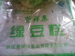 -曹祥泰(解放路店)