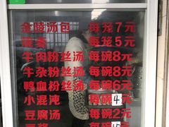 -勤业老杨汤包店(红星新村分店)