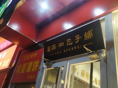 -记忆山城巷(丰台店)
