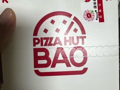 -必胜客(路劲又一城店)