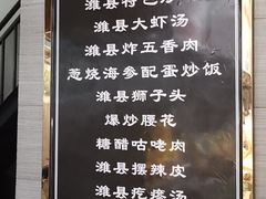 -煎饼卷大葱·非遗传承·潍坊菜(十笏园店)
