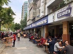 门面-大邑李记肥肠血旺