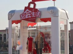 -百联奥特莱斯广场(南京店)