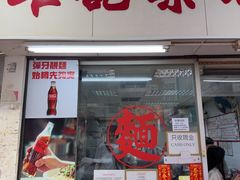 -维记咖啡粉面(福荣街店)