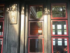 -蒋氏故居