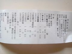 账单-仟吉KenGee(国贸360店)