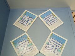 -雅逸居海鲜小厨