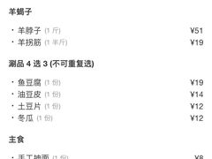 -亿诣蝎府炸酱面羊蝎子火锅(酷车小镇店)