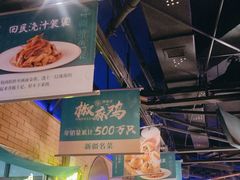 -胖老汉椒麻鸡清真新疆菜(西御街店)