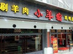 门面-曾老幺鱼庄(龙华商厦店)