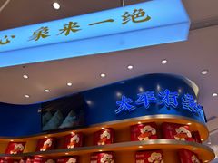 -象山酥院(深圳北站店)