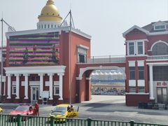 -泰达航母主题公园