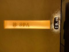 -沐·SPA悠享影院足道(海岸城店)