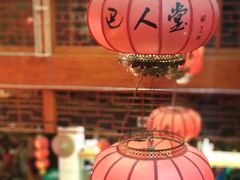 -巴人堂(女儿城店)