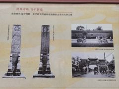 -历代帝王庙博物馆