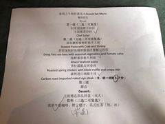 菜单-YUE·6·西式融合餐厅(外滩六号店)