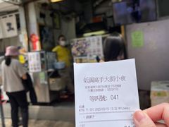 -低调高手大街小食 (總店)