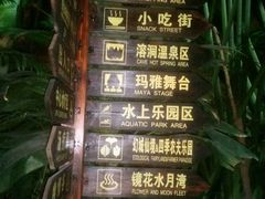 -龙达温泉生态城