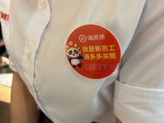 -海底捞火锅(八佰伴店)