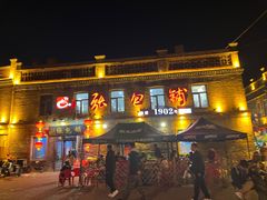 -张包铺(道外店)
