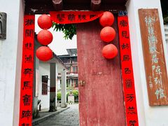 -徐悲鸿故居