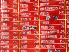 菜单-易记皮肚面(明瓦廊店)