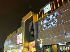 -银隆百货(萧山店)