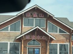 -吉林市朱雀山国家森林公园