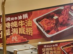 -海底捞火锅(宇飞大厦店)