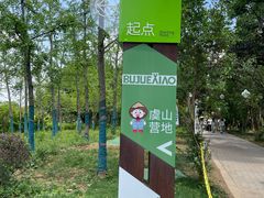 -虞山风景区