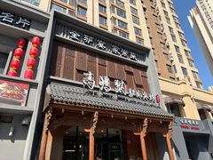 -高玛纳驴肉火烧(一世界店)