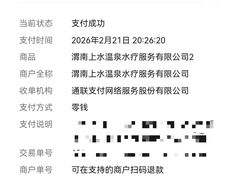 -上水温泉养生会所