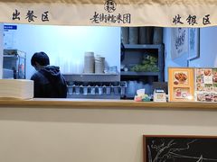 -正南齐北·老街糯米团(洪崖洞店)