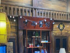 -星空密室·精选(天一豪景店)