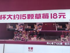 -K22.酸奶草莓(烟台芝罘店)