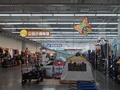 -迪卡侬(鲁泰大道店)