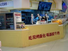 -红星前进面包牛奶公司(君太店)