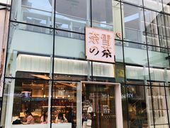 门面-奈雪的茶(观前街店)