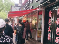 门面-王二甩老木子鸡(江湾店)
