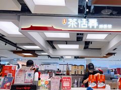 -茶话弄(北京五棵松万达店)