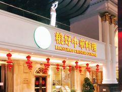-维也纳国际酒店·深圳北站店