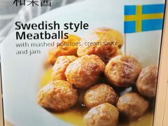 -宜家·瑞典风味餐厅(北京西红门店)