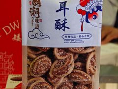 -矮子馅饼(大成路店)