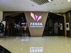 -卢米埃影城(苏州园区华润杜比全景声激光店)