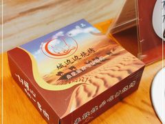 -城边边烧烤-魏晋烤肉旗舰店