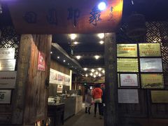 门面-田园印象·成都土菜院子(华阳店)