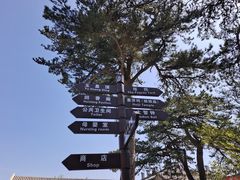 -妙峰山风景名胜区