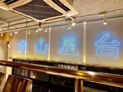 -火山屋台(新街口创始店)