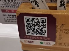 -稻香酒家(天河城店)