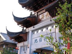 -南京市无想山景区